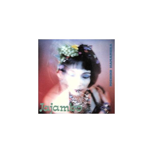 ジャジャンボ/浜村美智子
