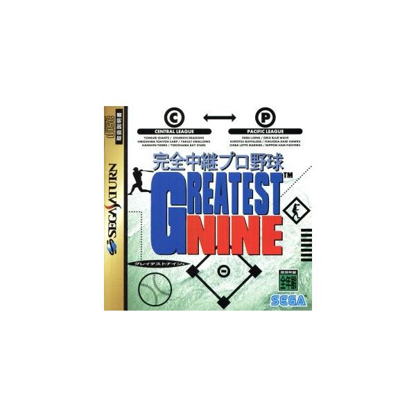 完全中継プロ野球 グレイテストナイン