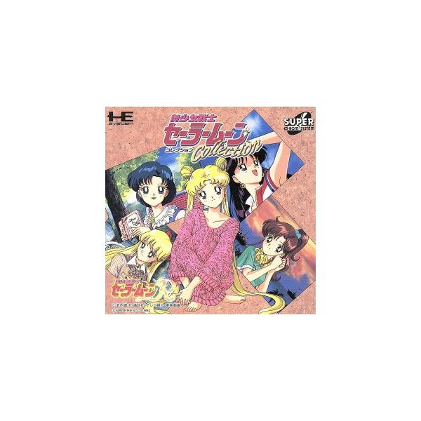 SCD セーラームーンコレクション/PCエンジン