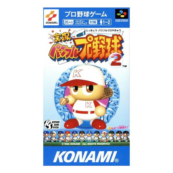 実況パワフルプロ野球２