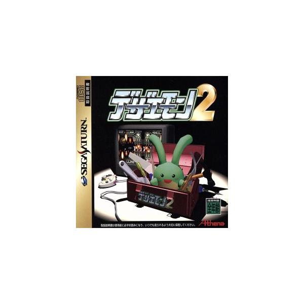 デザエモン2/セガサターン