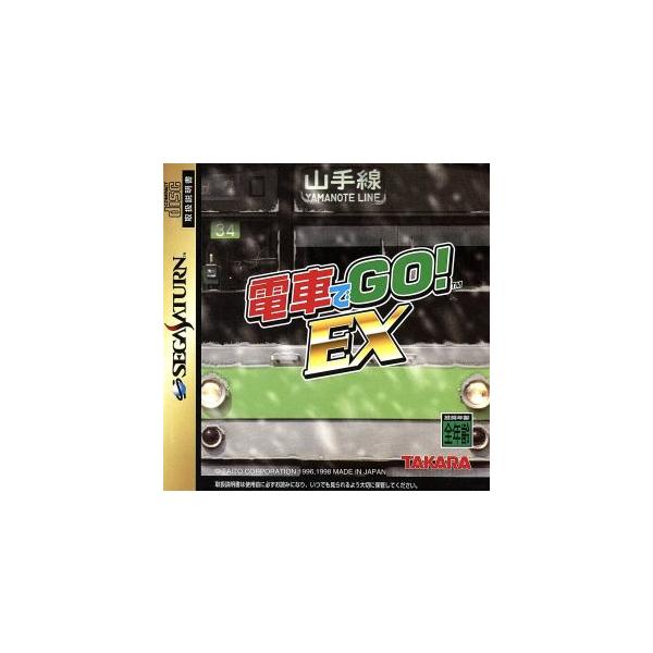 電車でGO！EX/セガサターン