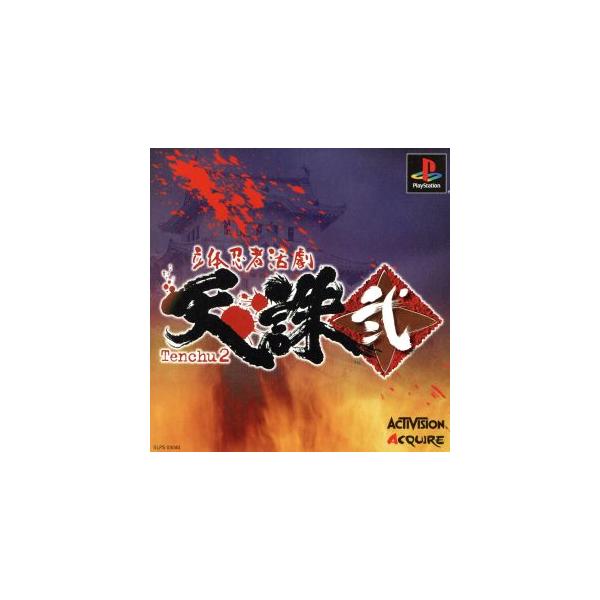 立体忍者活劇 天誅弐/PS