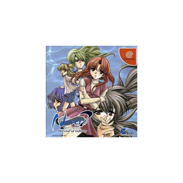 Never7 〜the end of infinity〜/ドリームキャスト