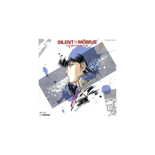 サイレントメビウス THE MOTION PICTURE/アニメ