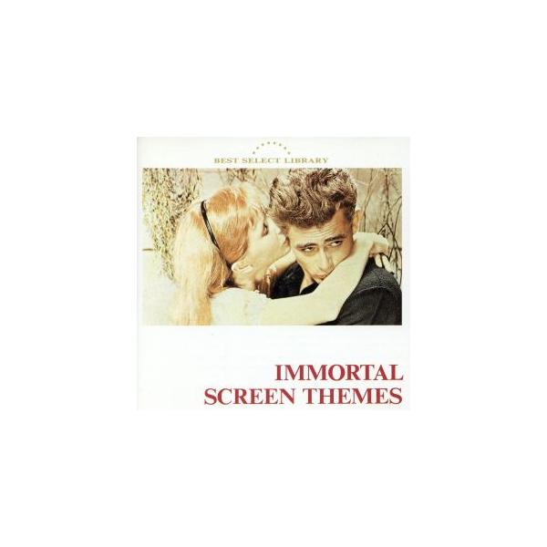 決定盤「不滅の映画音楽」/(オムニバス)