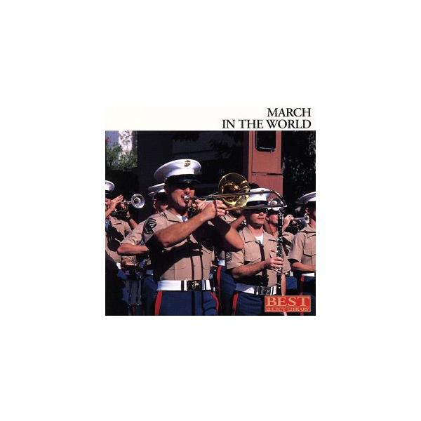 決定盤！世界のマーチ/陸上自衛隊中央音楽隊他