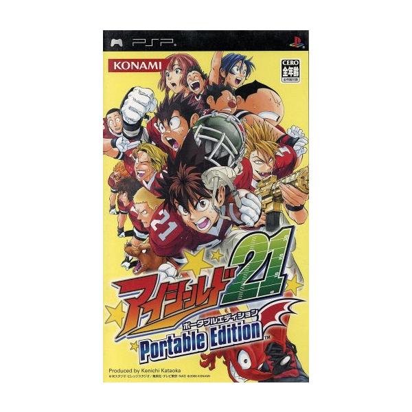 アイシールド21 ポータブルエディション/PSP