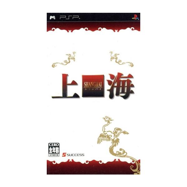 PSPソフト 上海
