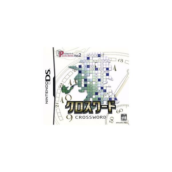 クロスワード パズルシリーズ Vol.2/ニンテンドーDS
