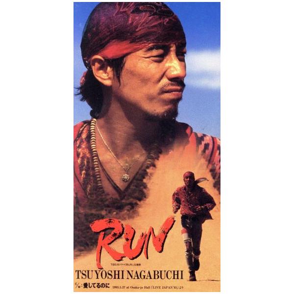 8cm】RUN/長渕剛 : ブックオフ1号館 ヤフーショッピング店 - 通販