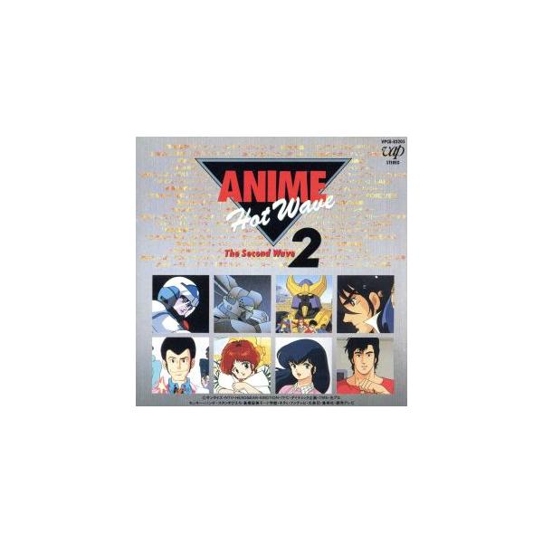 アニメホットウェーブ2/(アニメーション),笠原弘子,刀根麻理子,HIT BOY,結城梨沙,EARTHSHAKER,AIR