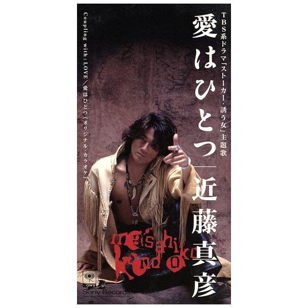 Images Of 愛はひとつ Japaneseclass Jp