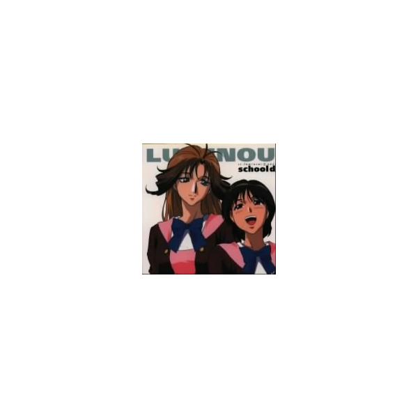 聖ルミナス女学院 1 スクール デイズ/(ドラマ)