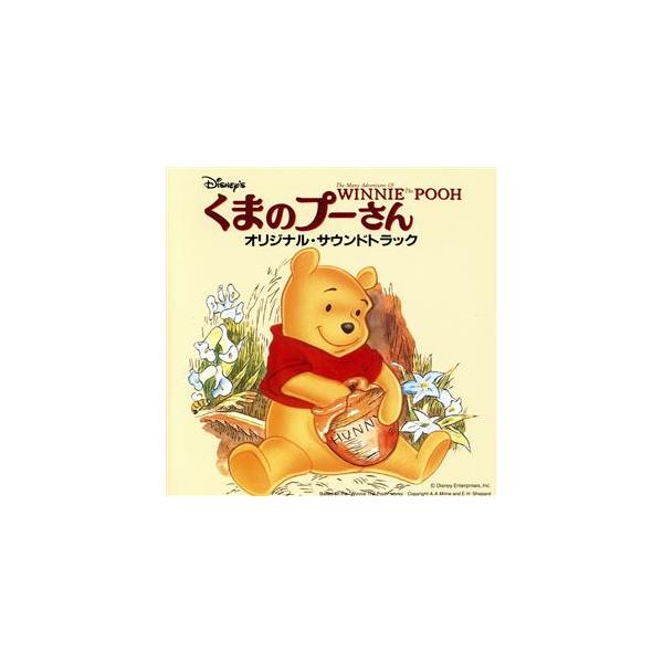 お値下げ☆まとめ売り☆未使用☆プーさんアルバム　12冊(単品でもお売りします) くまのプーさん オリジナル・サウンドトラック/(ディズニー),八代駿