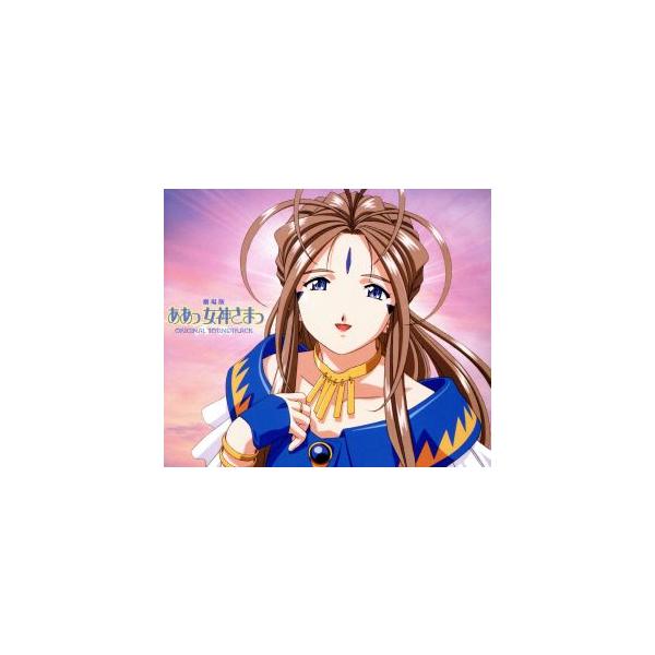 劇場版「ああっ女神さまっ」ORIGINAL SOUNDTRACK/(オリジナル・サウンドトラック),植松伸夫,浜口史郎
