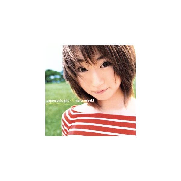 supersonic girl/水樹奈々
