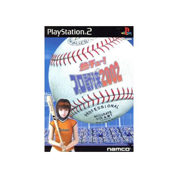 熱チュー！プロ野球2002/PS2 : ブックオフ1号館 ヤフーショッピング店