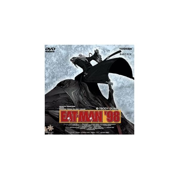EAT-MAN’98(2)/吉富昭仁(原作),川瀬敏文(監督),野々宮さくら(脚本),江原正士(