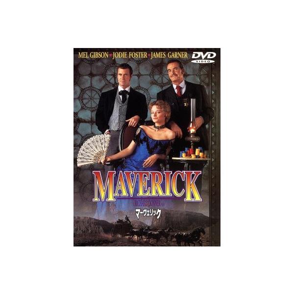 マーヴェリック＜ワイド＞/メル・ギブソン,リチャード・ドナー(監督)　