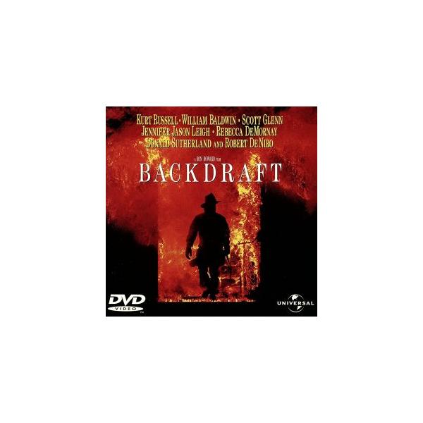 バックドラフト/カート・ラッセル,ブライアン・グレイザー,ロン・ハワード,ウィリアム・ボールドウィ