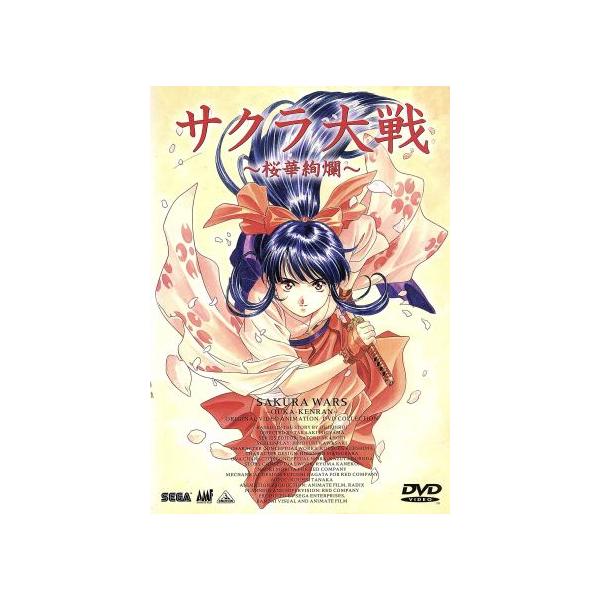サクラ大戦〜桜華絢爛〜/広井王子(原作),石山タカ明(監督),田中公平(音楽),藤島康