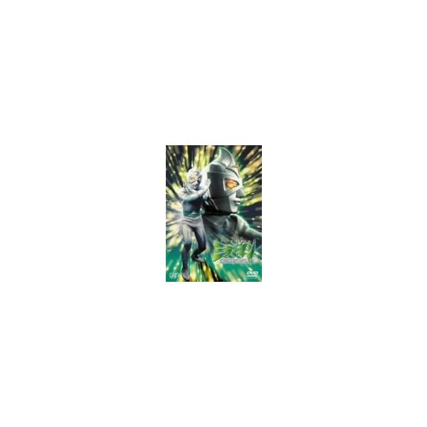 ミラーマン THE COMPLETE DVD-BOX I/石田信之,宇佐美敦也,沢井孝子