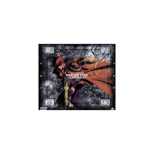 星方武侠アウトロースター DVDメモリアルBOX〈上巻〉/矢立肇(原作),伊東岳彦(原作),