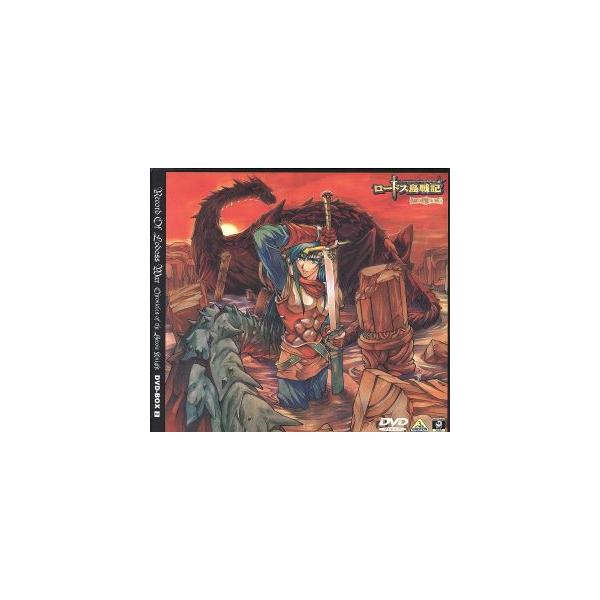 ロードス島戦記〜英雄騎士伝〜2/水野良,夏元雅人(原作),高本宣弘(監督),林延年(バ