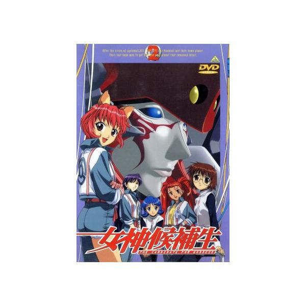 女神候補生 Vol.2/杉崎ゆきる(原作),本郷みつる(監督),小尾元政(ゼロ・エンナ),吉