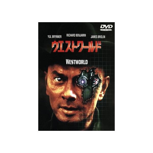 ウエストワールド/ユル・ブリンナー,マイケル・クライトン(監督、脚本),ポール・N.ラザルス3