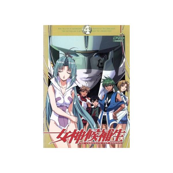 女神候補生 Vol.4/杉崎ゆきる(原作),本郷みつる(監督),小尾元政(ゼロ),吉野裕行