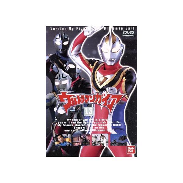ウルトラマンガイア 13/円谷一夫(制作),吉岡毅志,高野八誠,渡辺裕之,平泉成,宇梶剛