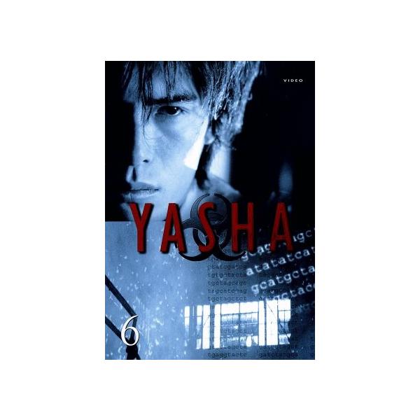 YASHA-夜叉 6/伊藤英明,大塚寧々,岩城滉一,阿部寛,柏原収史,吉田秋生(原作),