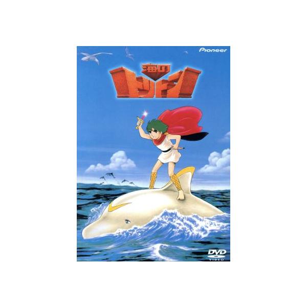 海のトリトン DVD-BOX/手塚治虫,西崎義展,塩屋翼,広川あけみ,北浜晴子
