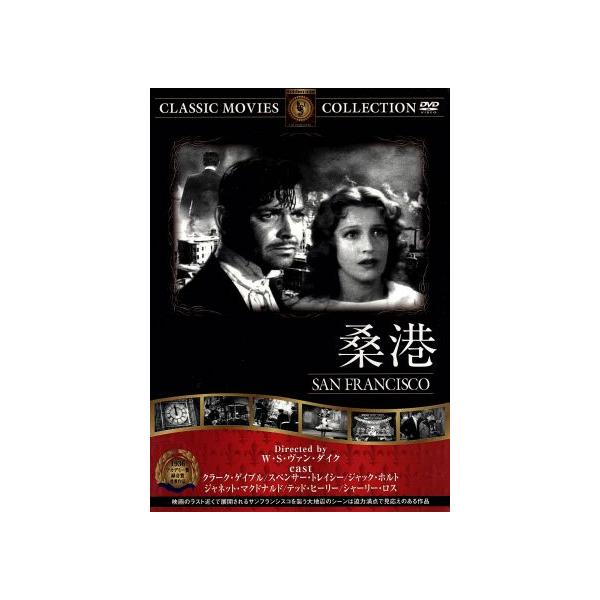 桑港(サンフランシスコ)/映画・ドラマ