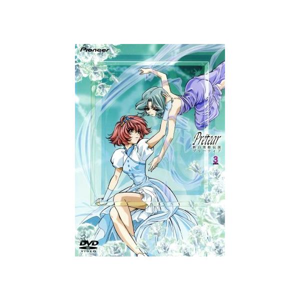 新白雪姫伝説プリーティア preat.3/佐藤順一(総監督),佐山聖子,小林