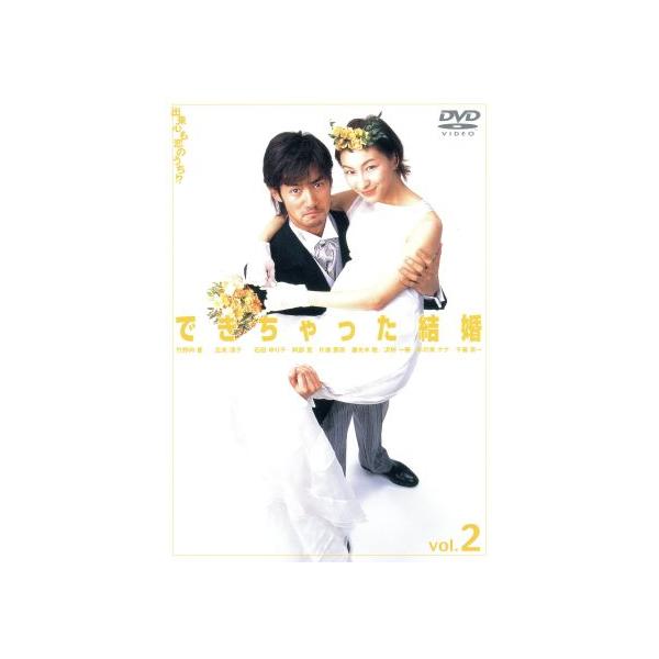 できちゃった結婚 Vol.2/竹野内豊,広末涼子,石田ゆり子,阿部寛,妻夫木