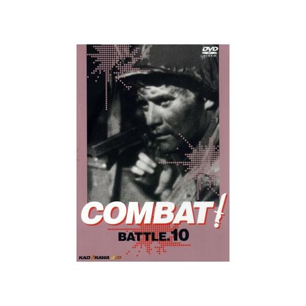 COMBAT！ BATTLE.10/ヴィック・モロー,リック・ジェイソン,ジャック・ホーガン,ピエール・ジャベール