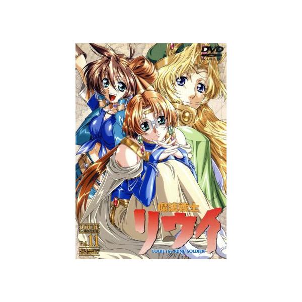 魔法戦士リウイ Vol.11/水野良,湖山禎崇,岩倉和憲(メインキャラクターデザイン、総作画監督),川