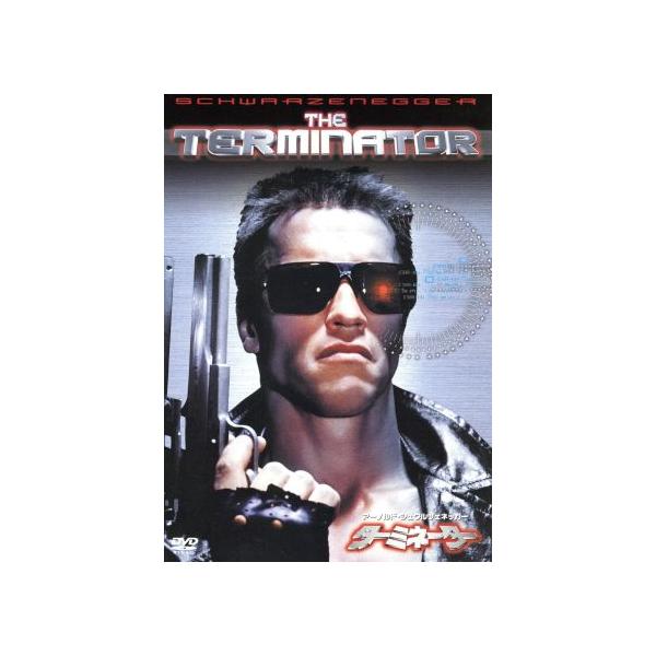 ターミネーター/(関連)ターミネーター,アーノルド・シュワルツェネッガー,リンダ・ハミルトン,