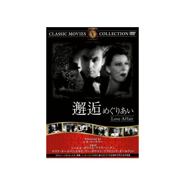 邂逅(めぐりあい)/映画・ドラマ