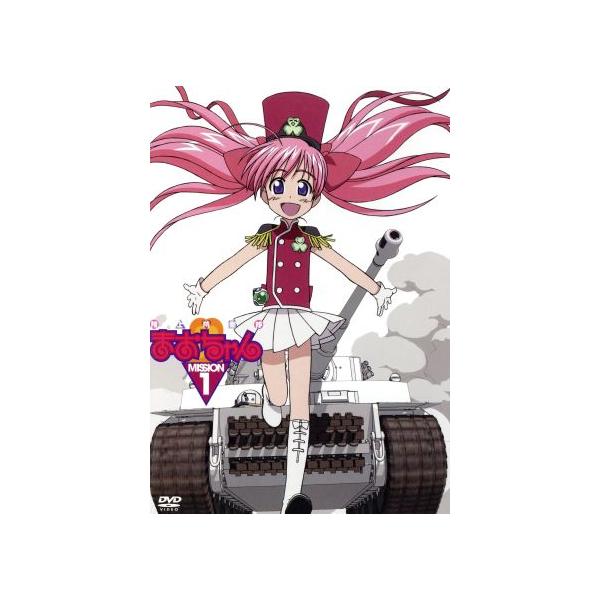 陸上防衛隊まおちゃん MISSION.1/赤松健【原作】,岩崎良明,黒田洋介(シリーズ構成),鬼瓦まお