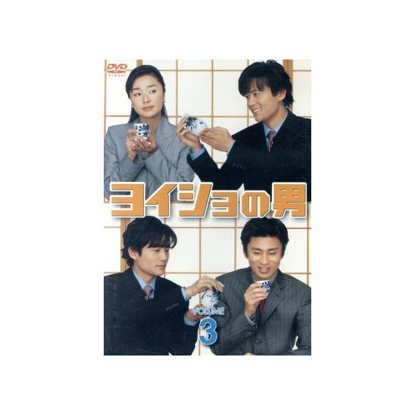 ヨイショの男 3/稲垣吾郎,市川染五郎,矢田亜希子,畑野浩子,小林稔侍,浅野ゆう子,長