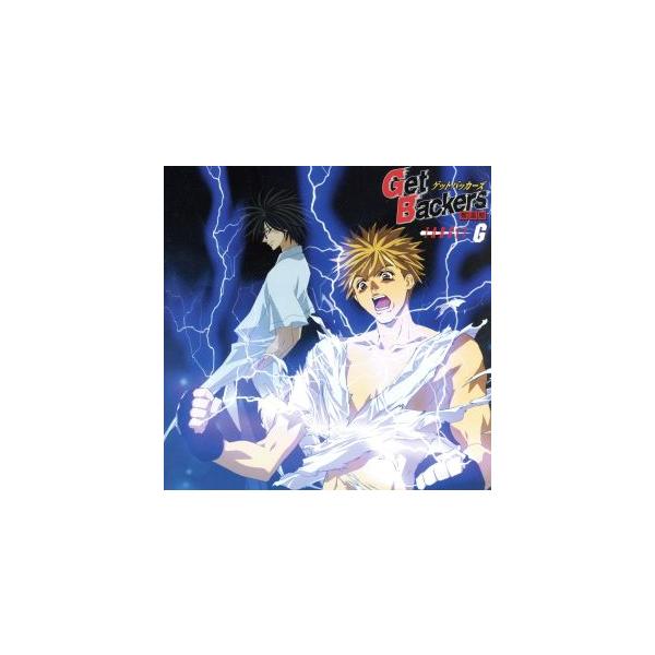 GetBackers-奪還屋- TARGET G/(アニメーション),青樹佑夜(原作),神奈延年(美堂蛮),森久保
