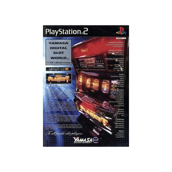 山佐Digiワールド SP プレイステーション2 プレステ2