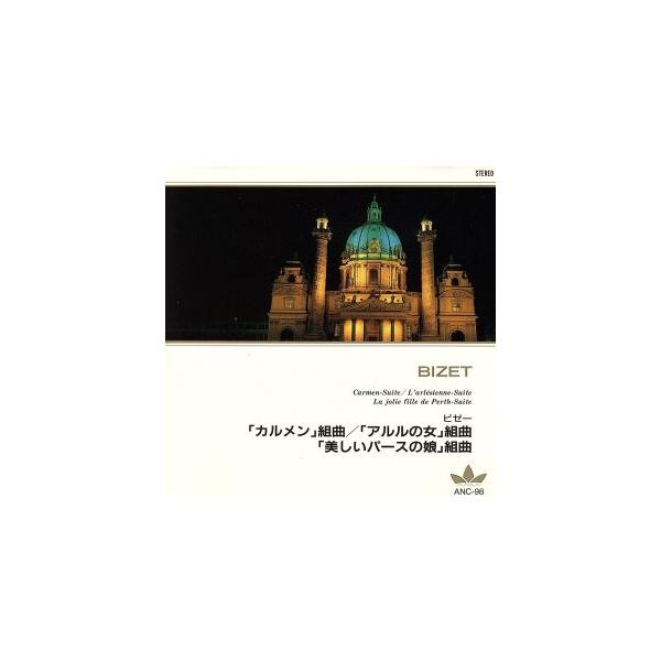 ビゼー:組曲「カルメン」「アルルの女」「美しいパースの娘」/シャルル・ミュンシュ,ニュー・フィルハーモニ