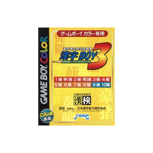 漢字BOY3/ゲームボーイ
