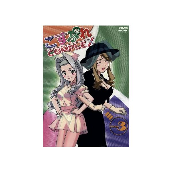 こすぷれCOMPLEX ROUND3(限定版)/六月十三,木村真一郎,平田雄三(キャラクターデザイン),