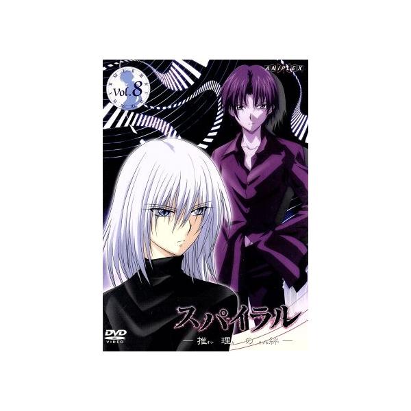 「スパイラル〜推理の絆〜」Vol.8/城平京(原作)